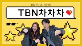 2023.11.01(수) TBN 차차차(가수 한상아) - YouTube 2023.11.01(수) TBN 차차차(가수 한상아)
