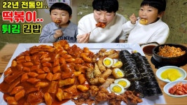 네이버 인플루언서 [네이버 인플루언서] 떡볶이.김밥.튀김 10인분! 20분 안에 다 먹으면 천만원!! 제육덮밥 또묵자!!!