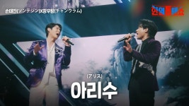 유툽) 아리수 - 손태진 마이너 갤러리
