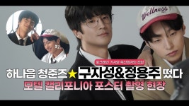모텔캘리포니아 포스터 비하인드_한우본승언본 소속사자컨 - 모텔 캘리포니아(드라마) 마이너 갤러리