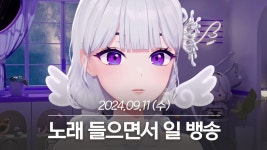 야래향이 자꾸 생각나 - 아이네 마이너 갤러리