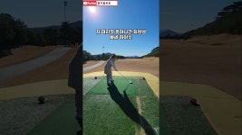 청담유통 대복골프연습장 | 네이버 인플루언서 [네이버 인플루언서] 마지막홀은 무조건 빠세 하이소 #정기범프로 #울산골프레슨 #대복골프연습장