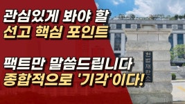 서정욱 영상 올렸다 - 국민의힘 비대위 마이너 갤러리