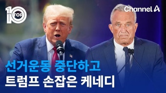 로버트 케네디 주니어 트럼프쪽에 붙었네.. - 미국 정치 마이너 갤러리 로버트 케네디 주니어 트럼프쪽에 붙었네..  - 미국 정치 마이너 갤러리