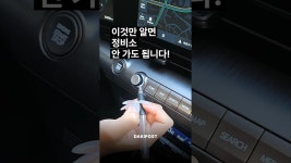 네이버 인플루언서 [네이버 인플루언서] 이것만 알면 정비소 안 가도 됩니다! 🚙📲