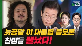 cbs 뉴스쇼 털어준 저격 영상 - 이재명은 합니다 마이너 갤러리