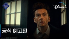 [디즈니+] 닥터 후 60주년 기념 스페셜 한글자막 예고편 - 상업영화 마이너 갤러리 [디즈니+] 닥터 후 60주년 기념 스페셜 한글자막 예고편... 