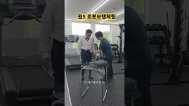 네이버 인플루언서 [네이버 인플루언서] 요즘 핫한 위로보틱스의 윔S 로봇보행체험! #위로보틱스 #윔S #윔보행운동센터 #로봇보행체험