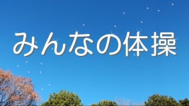 ラジオ体操第1 (Nhkサービスセンター版) - ラジオ体操 (NHKサービスセンター版) | Shazam ラジオ体操第1 (Nhkサービスセンター版)... 