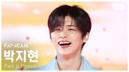 인기가요 [안방1열 직캠4K] 박지현 - 무(無) - 박지현(가수) 마이너 갤러리