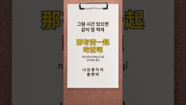 네이버 인플루언서 [네이버 인플루언서] 원어민이 매일 쓰는 중국어 1문장