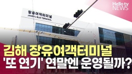 장유여객터미널 노선은 조정이 되었는데 - 정류장 마이너 갤러리