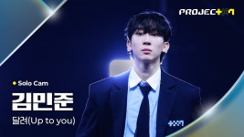 방청후기 올라온 것 중에 - Project7 마이너 갤러리