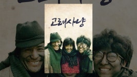고래사냥 - YouTube 고래사냥