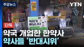 한의원은 의약분업 왜안함? Why?한약사도 있다 - 의학 갤러리