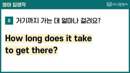 네이버 인플루언서 [네이버 인플루언서] 원어민이 자주 쓰는 표현들 초보도 3초 안에 말할 수 있습니다!