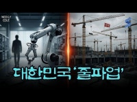 성과급 잔치 하다가... 반도체 공장까지 올스톱?