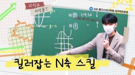 왤케 이동준이랑 겹쳐보이냐 - 시대인재 N 재수종합 마이너 갤러리