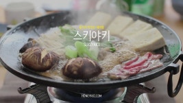 ㄷㄴ가 자주 봤던 스키야키 요리 영상 - Charaberrys 미니 갤러리