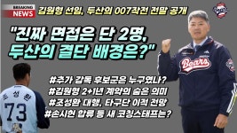 손시헌 혜화 코치 유튜브 링크 남김 - 퓨처스리그 마이너 갤러리