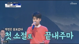 전선야곡 - 정동원유튜브 마이너 갤러리