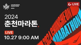 춘마 피니시 영상에서 나 찾았다 ㅋㅋ - 러닝 마이너 갤러리