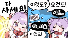 붘튜브 마트 플렉스 시켜드리기 - 스텔라이브 마이너 갤러리