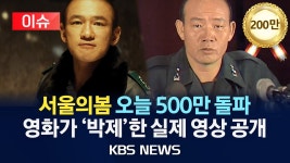 kbs뉴스인데 이건 중립적인거임?편향된거임? - 중도보수 마이너 갤러리