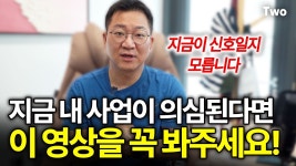 네이버 인플루언서 [네이버 인플루언서] 왜 나는 안 될까? 지금 온라인 사업이 막막하다면 꼭 필요한 4분 영상
