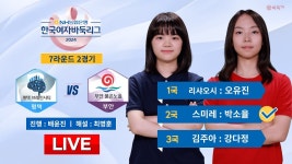 2024/08/23 : 평택 브레인시티 vs 부안 붉은노을ㅣ2024 NH농협은행 한국여자바둑리그 7R 2G - YouTube 2024/08/23 : 평택 브레인시티 vs... 