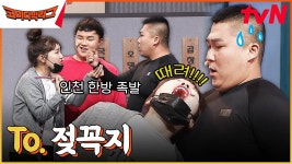 양아치가 사랑할때 명장면클립 - 코미디빅리그 마이너 갤러리