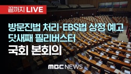 사장남천동 시작 전까지 추미애 버스터 봐야지 - 더불어민주당 마이너 갤러리