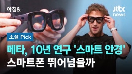 금융투자협회, 스마트안경 소지 응시생에 5년간 응시자격 제한 조치