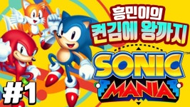 소닉 매니아 | 미니맵