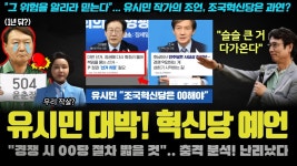 언알바 조국 비판 영상 올렸네 - 이재명은 합니다 마이너 갤러리 언알바 조국 비판 영상 올렸네  - 이재명은 합니다 마이너 갤러리