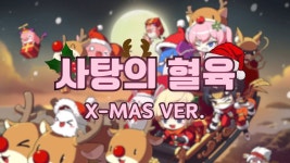 저 제작자는 왜 자꾸 홍보 두번씩 하냐 호1감가네 흠... - 메이플스토리 리부트 마이너 갤러리