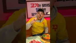 [꾸석지돌판한우연신내2호점] | 기업정보 | 알바몬
