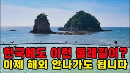 네이버 인플루언서 [네이버 인플루언서] 서해가 이렇게 예뻤나? 동서트레일 1구간 직접 걸어본 솔직 후기ㅣ태안해변길(배우 강성진)