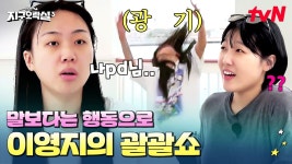 250502 tvN Joy 유튜브 지구오락실3 EP.2 모음 - IVE(아이브) 매거진 미니 갤러리