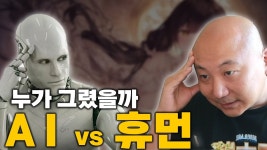 AI 음악에 관한 고찰 - 김건 미니 갤러리