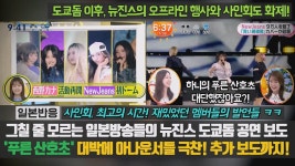 뉴 진 스 - 다이어트 갤러리