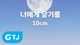 어제 노래방에 추가된 신곡 개쩐당 - 아이돌마스터 갤러리