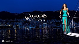 Elissa | @bassamac77 | Flipboard