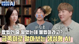 금쪽같은 내 생성형AI - 이창호 마이너 갤러리