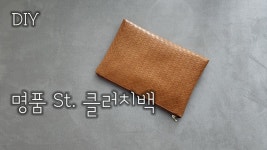 네이버 인플루언서 [네이버 인플루언서] 예쁜 원단으로 만들어 더 예쁜 클러치백