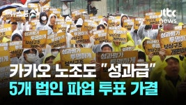 카카오 파업은 왜 하는거야 ㅋ - 걸스플래닛999 갤러리 카카오 파업은 왜 하는거야 ㅋ  - 걸스플래닛999 갤러리