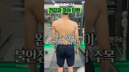 네이버 인플루언서 [네이버 인플루언서] 스트레칭 그만하고 이 운동부터 해보세요