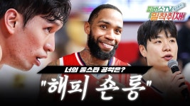 피버스티비 ;대 엘지전비하인드 - 울산 현대모비스 피버스 마이너 갤러리