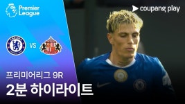 첼시 극장골 ㄷㄷ - 여자아이돌 음악 마이너 갤러리