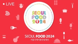 [LIVE _ day 1] 서울국제식품산업대전 | SEOUL FOOD 2024 - YouTube [LIVE _ day 1] 서울국제식품산업대전 | SEOUL FOOD 2024